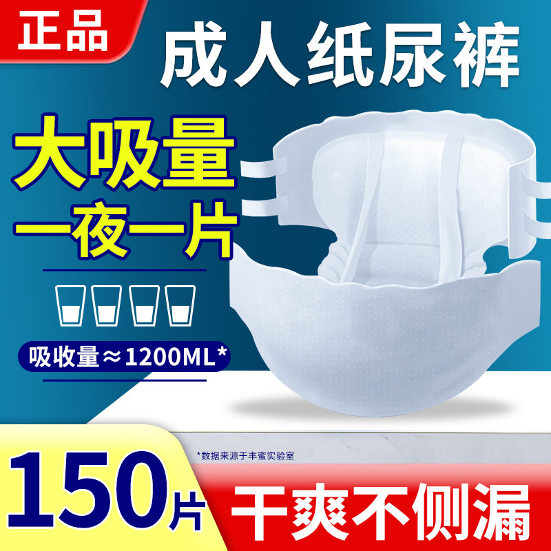 久伴成人纸尿裤加厚老人用男女通用一次性护理垫尿不湿拉拉裤尿片,洗护清洁剂/卫生巾/纸/香薰,成年人纸尿裤,淘宝优惠券,粉丝福利购,淘宝优惠卷