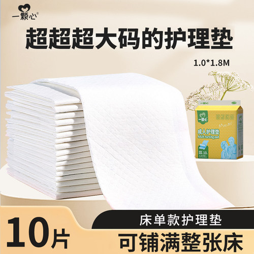 150x100产褥垫产妇月子加长加宽