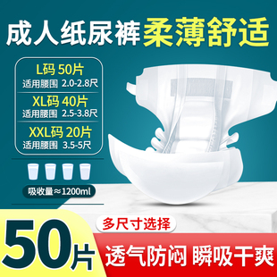 加大号 尿布湿尿裤 成人纸尿裤 老人专用尿不湿老年用男女士非拉拉裤