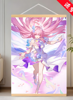 昔涟Cyrene崩坏星穹铁道定制实木挂画挂轴木质宿舍房间客厅装饰画