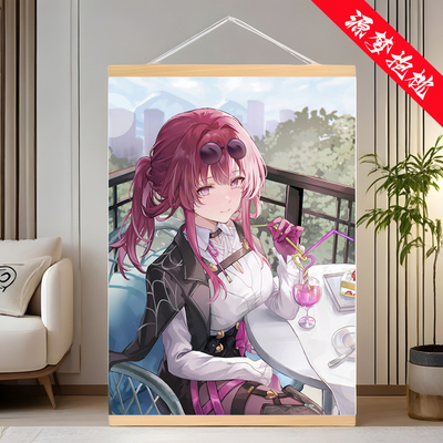 卡芙卡kafka动漫挂画实木挂轴动漫周边海报定制男生宿舍装饰画