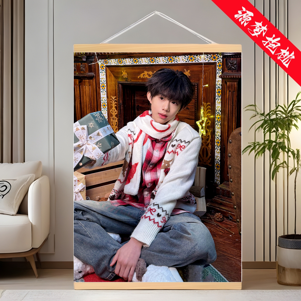 陈奕恒TF家族四代周边海报挂画定制宿舍卧室房间背景装饰画礼物