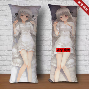 缘之空春日野穹穹妹等身抱枕双面定制动漫游戏二次元 长条2way枕头