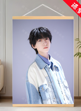 杨博文海报挂画定制明星同款周边ins照片卧室房间背景装饰画礼物