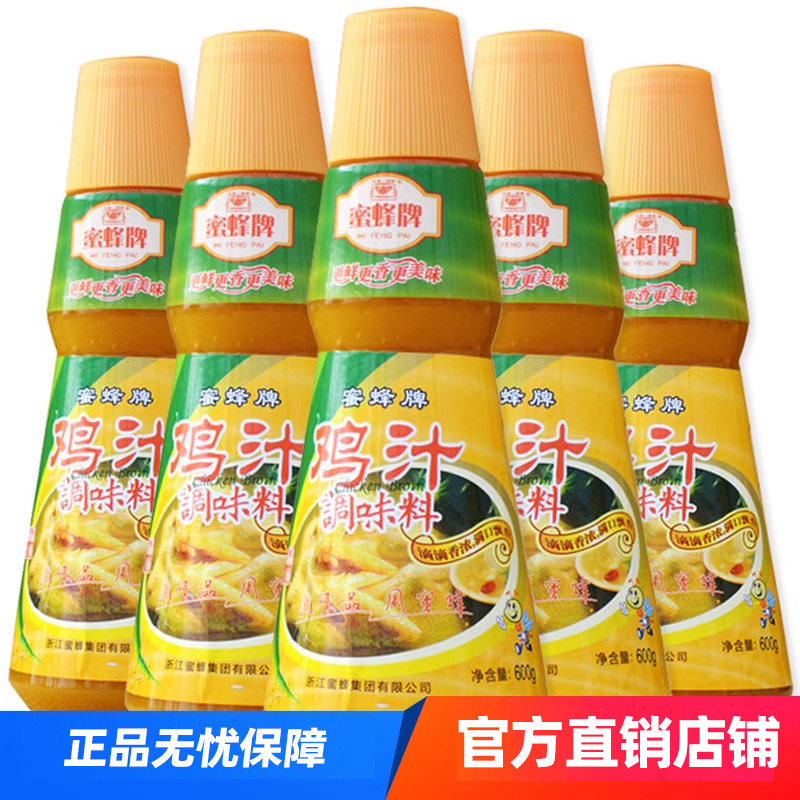 蜜蜂牌浓缩鸡汁高汤鸡精调味料味精家商用瓶装鲜香调味品整箱
