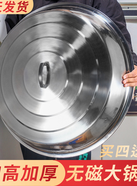 锅盖家用大不锈钢锅盖老式水缸高拱大铁锅盖圆形电饭锅盖子大号
