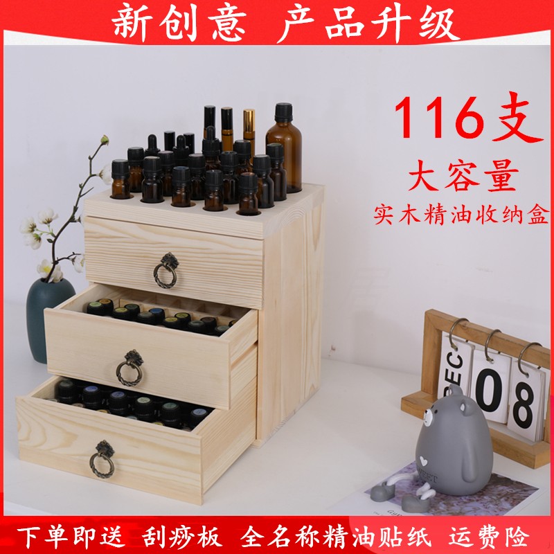 包装化妆品盒三层抽屉首饰精油