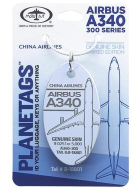 PlaneTags 中华航空 空客A340飞机蒙皮行李牌