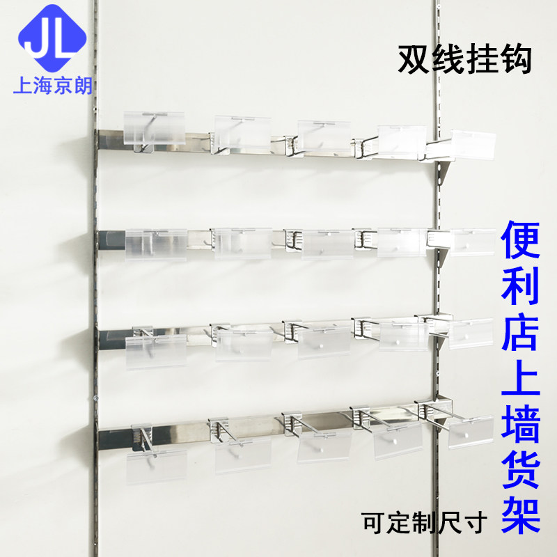 吊牌标价牌双线挂钩便利店货架
