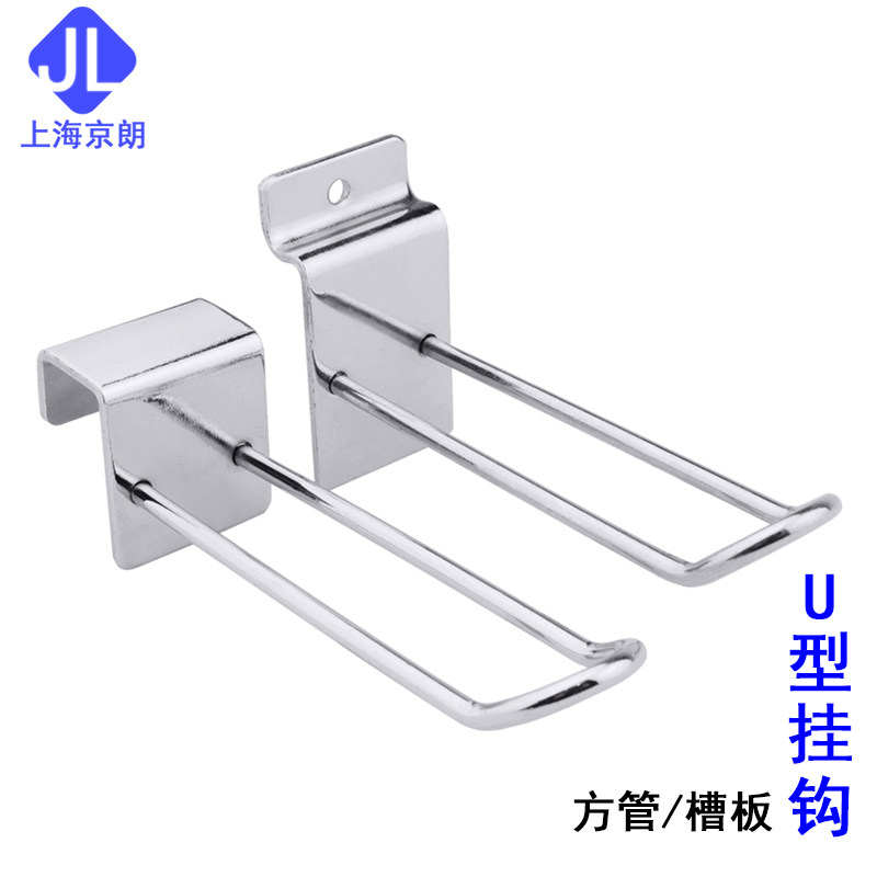 15*30毫米方管挂钩万用板U型钩子