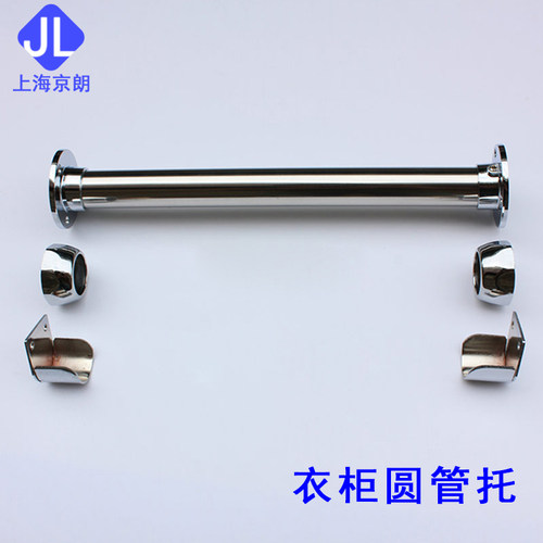 柜子圆管托25mm3种款式
