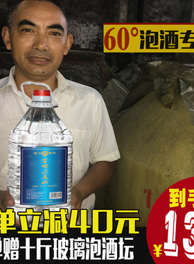 宣公5000ml60度原度酒白酒