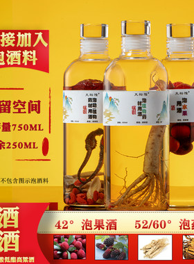 天裕隆500ml52°直接加泡酒料
