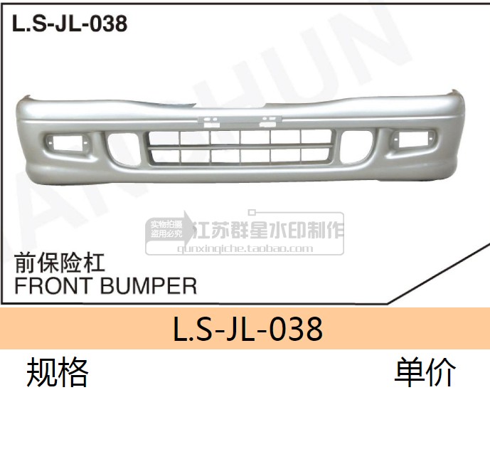 江铃宝典00-04款前保险杠江铃宝典前杠护杠联顺江铃宝典保险杠