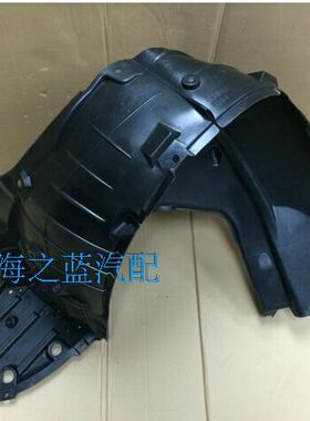 适用于日产尼桑04-18款天籁叶子板内衬 天籁前轮内衬皮 轮胎挡泥