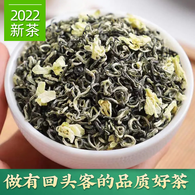 2022新茶广西横县茉莉花茶绿茶沁雪浓香耐泡特级茶叶250g500g罐装