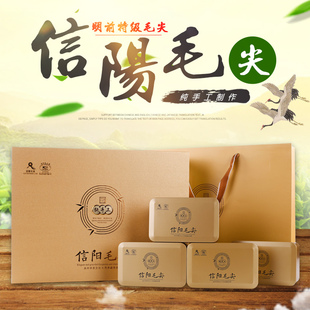 信阳毛尖2020新茶明前特级嫩芽毛尖茶叶春茶信阳绿茶500g礼盒装