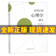 现货速发 全新正版 运动认知心理学研究 付全 社 北京体育大学出版