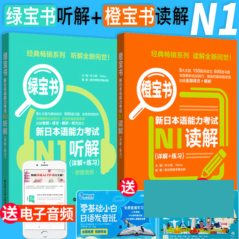 附电子音频 赠译文+解析 正版现货 下单即发