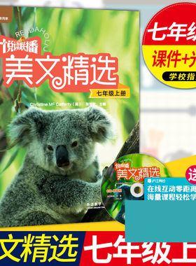 w正版 悦读联播美文精选(七7年级初一上册+MP3光盘)外研社英语分级阅读 初1英语双语中英文原版课外读物 初中生英语自学培训教材书