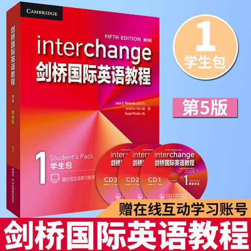 【正版现货】外研社 剑桥国际英语教程 学生包1 第五版 学生用书(可点读)+练习册+视听活动用书+课堂用盘cd3张+词汇和惯用手册教材