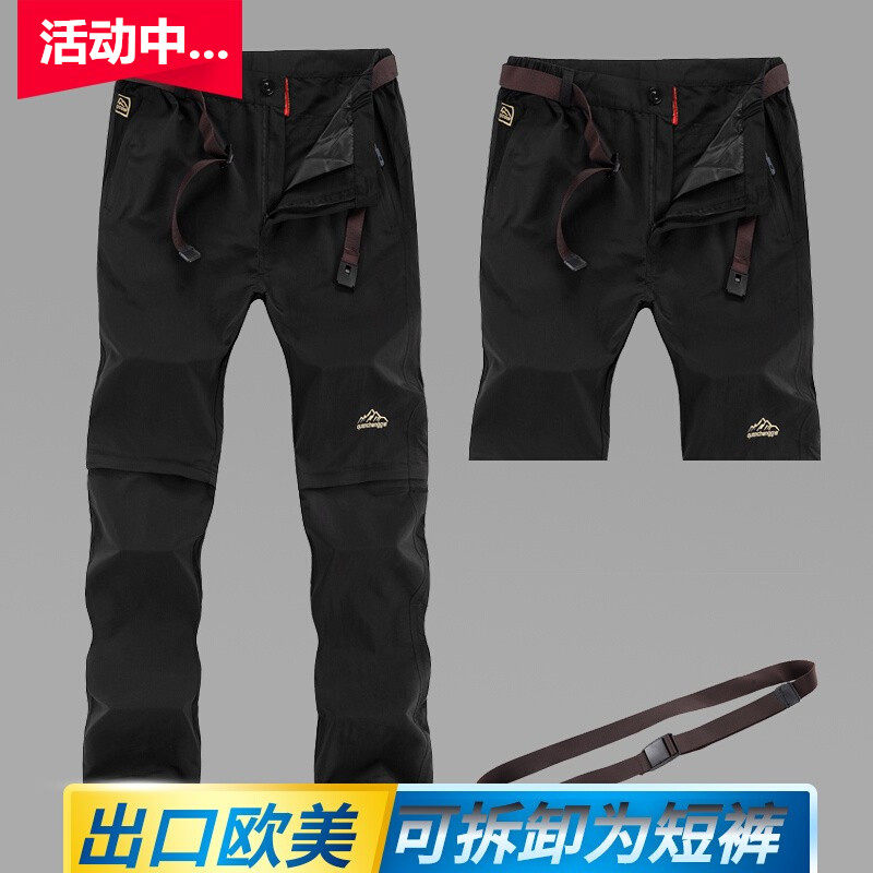 速干裤男款夏季运动户外女薄款可拆卸跑步长裤透气大码两截冲锋裤