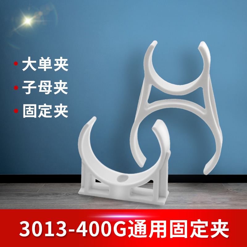 家用净水器饮水机夹子固定1812/3013RO膜壳T33大单夹大小夹配件
