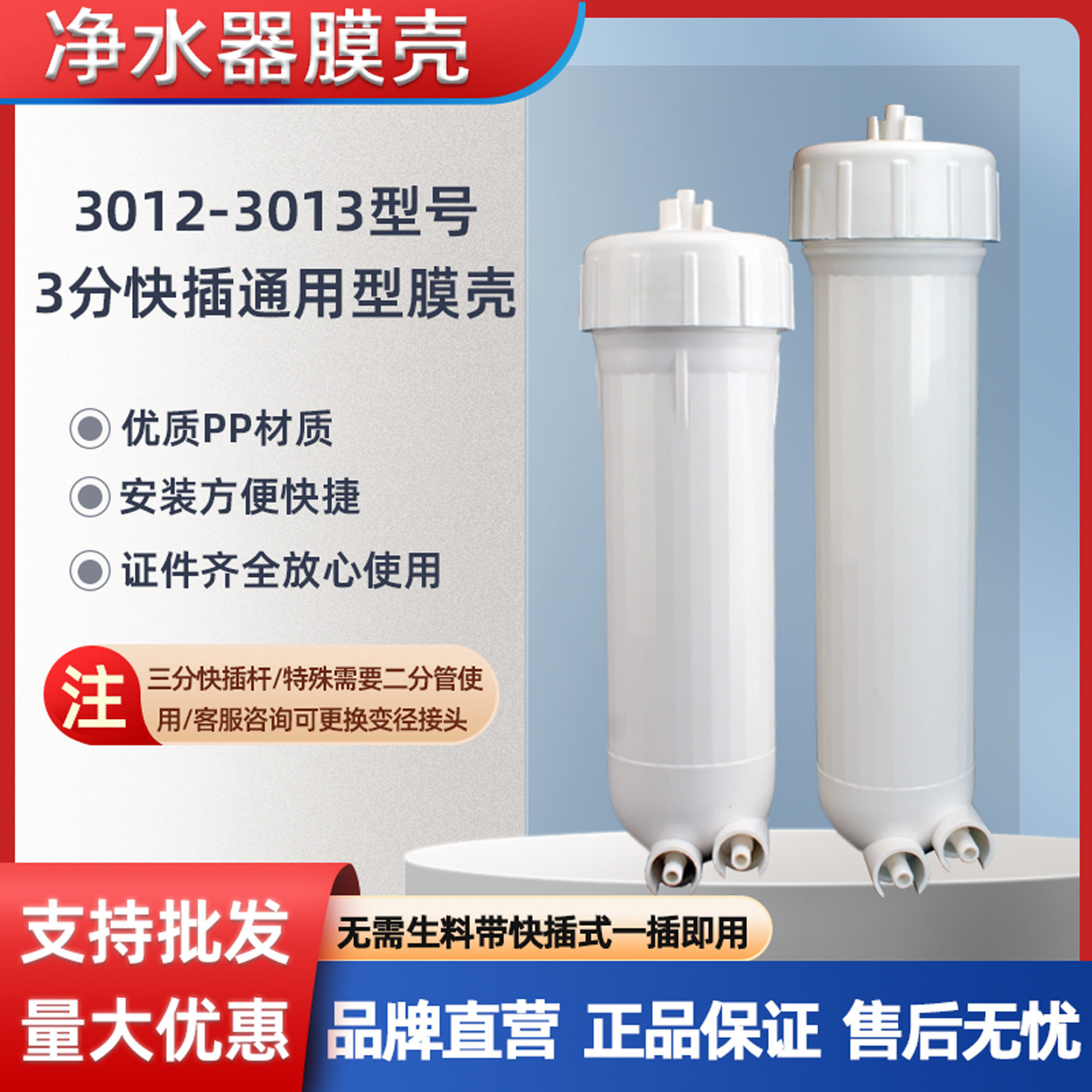 商用纯水机膜壳反渗透RO机滤壳净水器滤芯2812-200/3012-300/400G