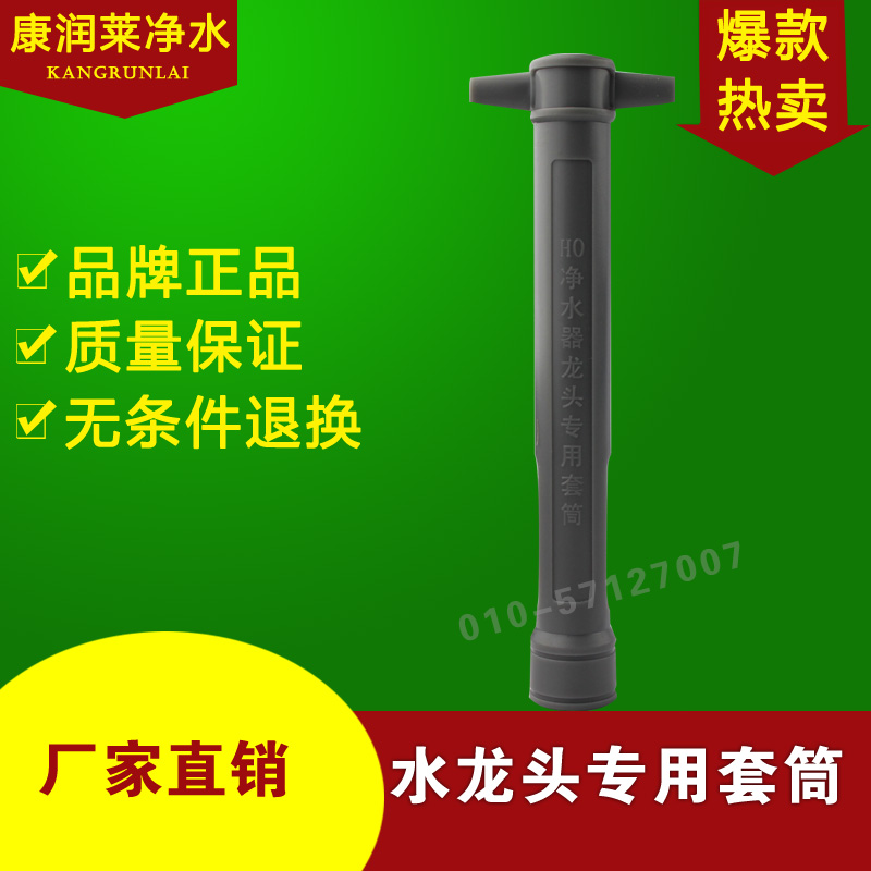 安装纯水机二分鹅颈水龙头套筒 扳手 净水器水龙头专用工具包邮