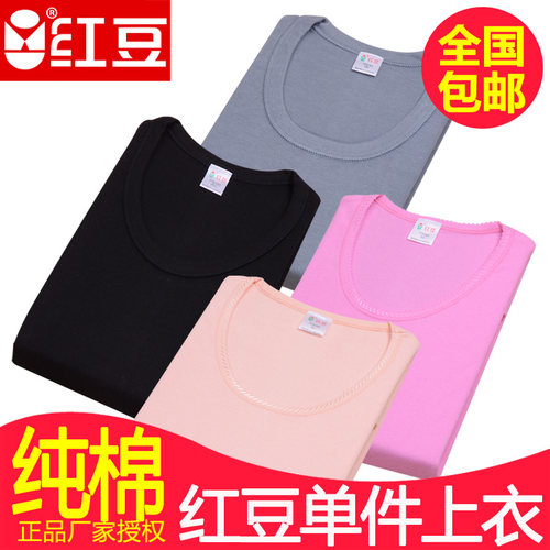 单件秋衣纯棉女士红豆全棉圆领男
