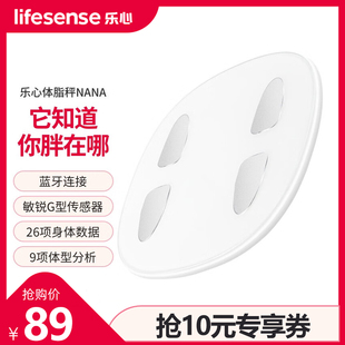 乐心智能体脂秤女称体重秤家用专业精准减肥男体质秤测体脂率NANA