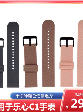 适用于乐心健康手表C1腕带表带