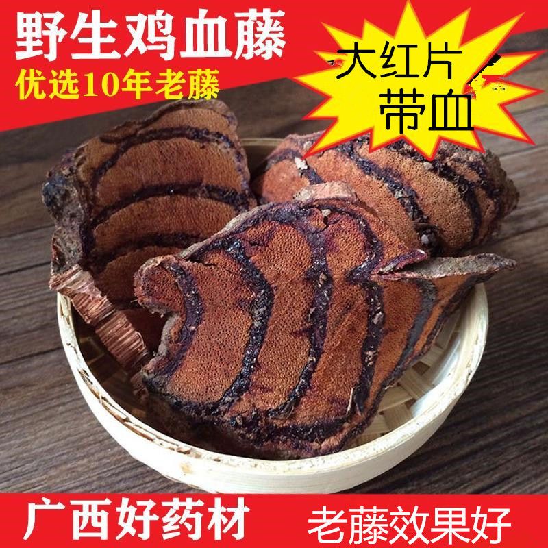 煲汤鸡血藤广西鸡血藤