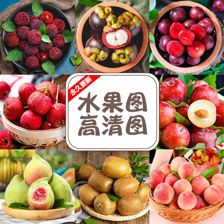 水果切高清图白底水果图水果摆拍图超市小程序美团外卖白底商品图