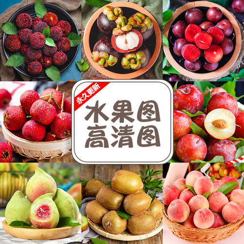 水果切高清图白底水果图水果摆拍图超市小程序美团外卖白底商品图