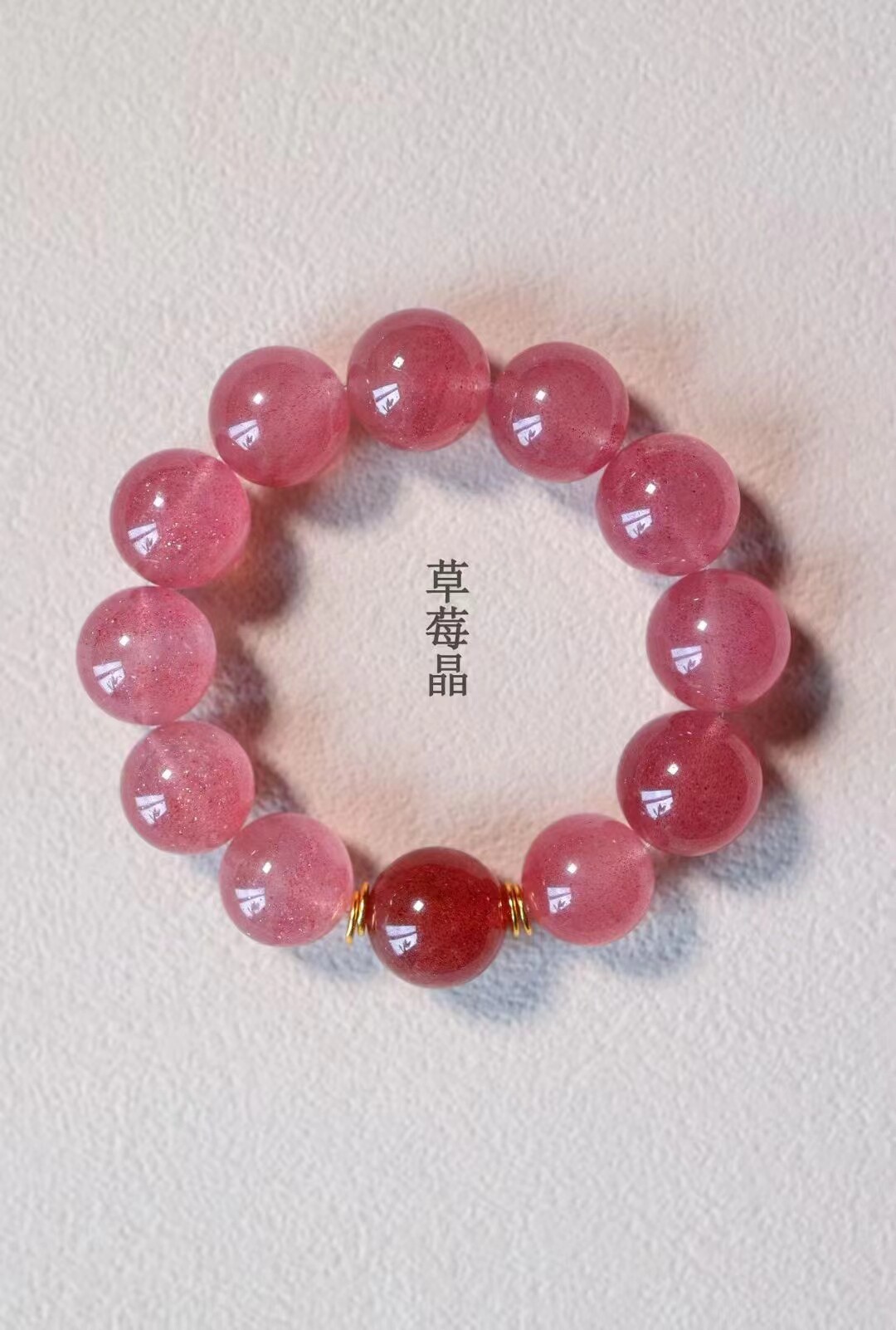 天然粉水晶手链女款招桃花旺姻缘转运珠草莓晶手串送女友礼物