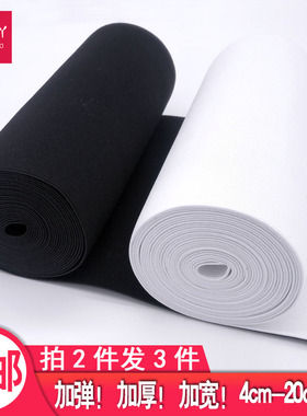 20cm10cm超宽松紧带腰封黑白色橡筋超弹力护腰用皮筋耐用环保材质