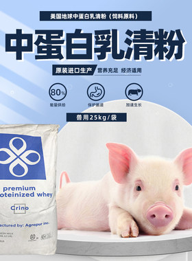乳清粉兽用动物添加剂进口