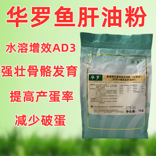兽用鱼肝油维生素饲料添加剂