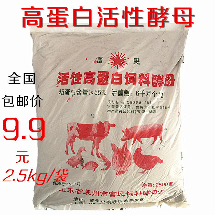 饲料原料酵母菌粉 饲料用酵母粉饲料猪鸡鱼兔等饲料添加剂包邮