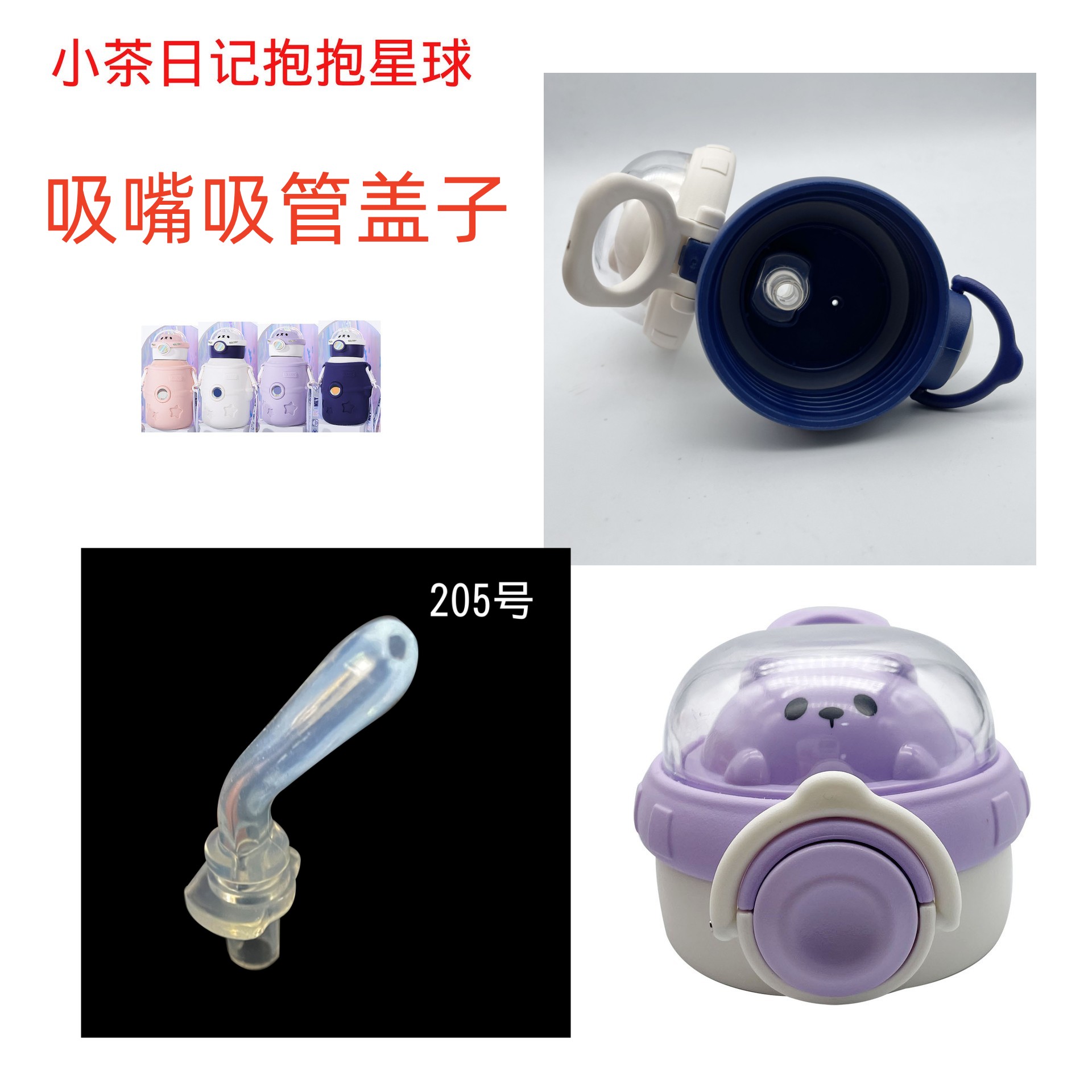 宇航員吸嘴吸管蓋子優惠券