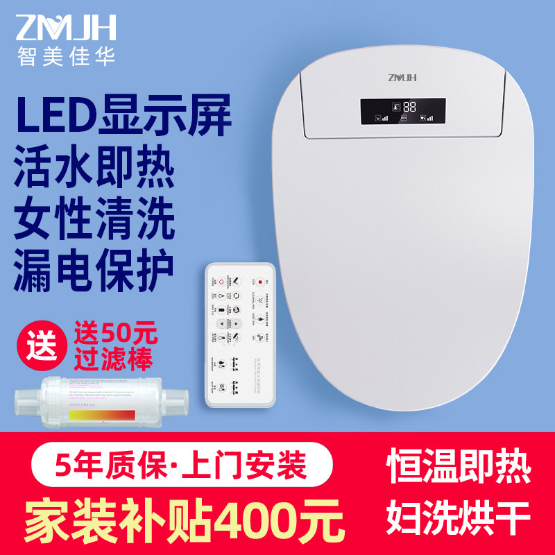 智能马桶盖板即热式清洗加热烘干LED显示屏电动坐便盖全自动家用