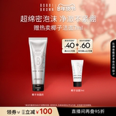 清洁卸妆保湿 BOBBI BROWN芭比波朗洁面洗颜乳 泡沫洗面奶洗面乳