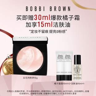 BROWN芭比波朗五花肉粉饼 BOBBI 控油定妆散粉蜜 胡可推荐