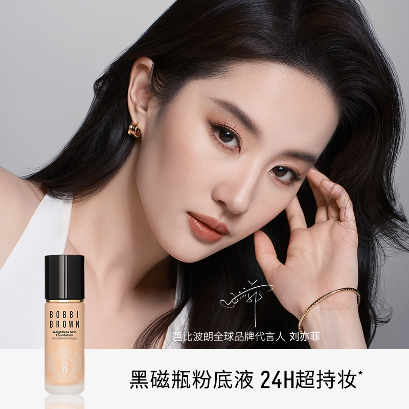 【刘亦菲同款】芭比波朗黑磁瓶持妆粉底液 防晒保湿控油轻薄遮瑕图片