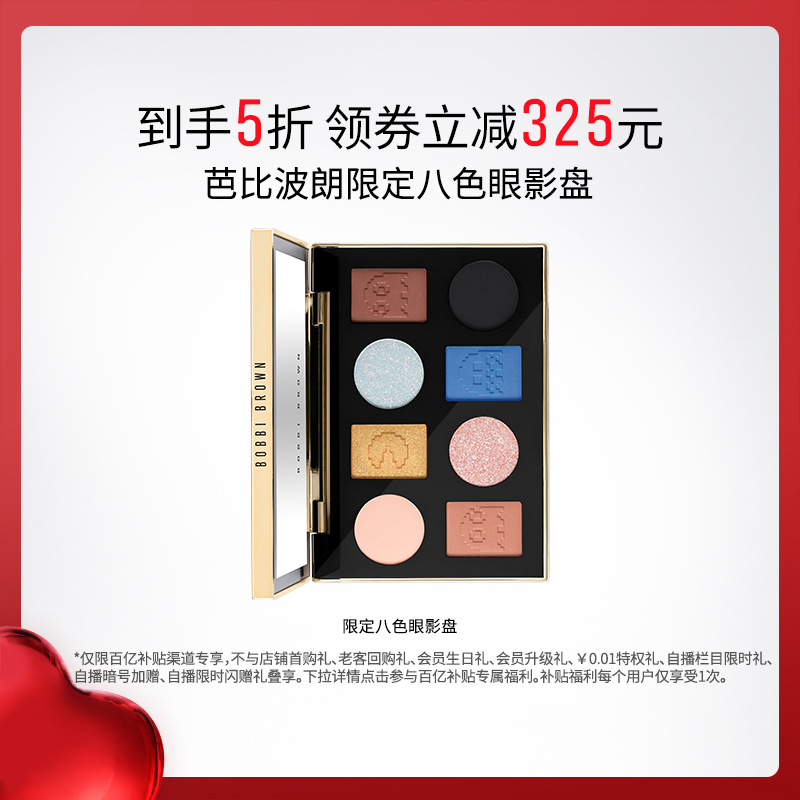 ڲԶ޶ɫӰ BOBBI BROWNɫӰ325Ԫ