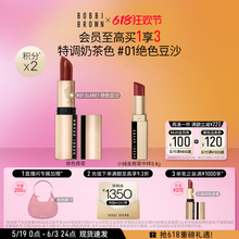 618现货速抢 BOBBI BROWN芭比波朗奢金唇膏 显白口红 01Claret