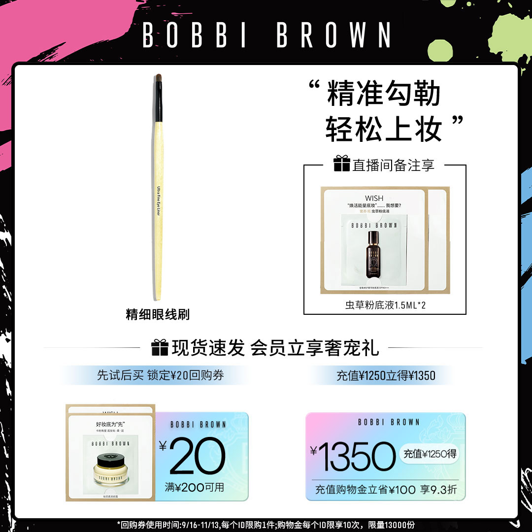 BOBBI BROWN芭比波朗精细眼线刷 专业舒适贴合顺滑 轻松勾勒上妆