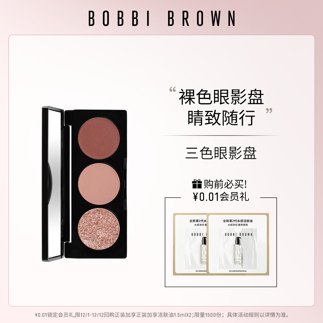 (BOBBIBROWN/芭比波朗)
