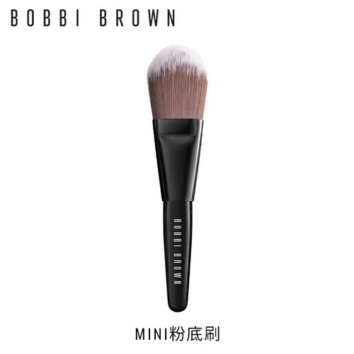 【惊喜盒子】BOBBI BROWN芭比波朗MINI粉底刷  原价勿拍